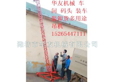點擊查看詳細信息<br>標題：華友機械多用途吊 閱讀次數：7914
